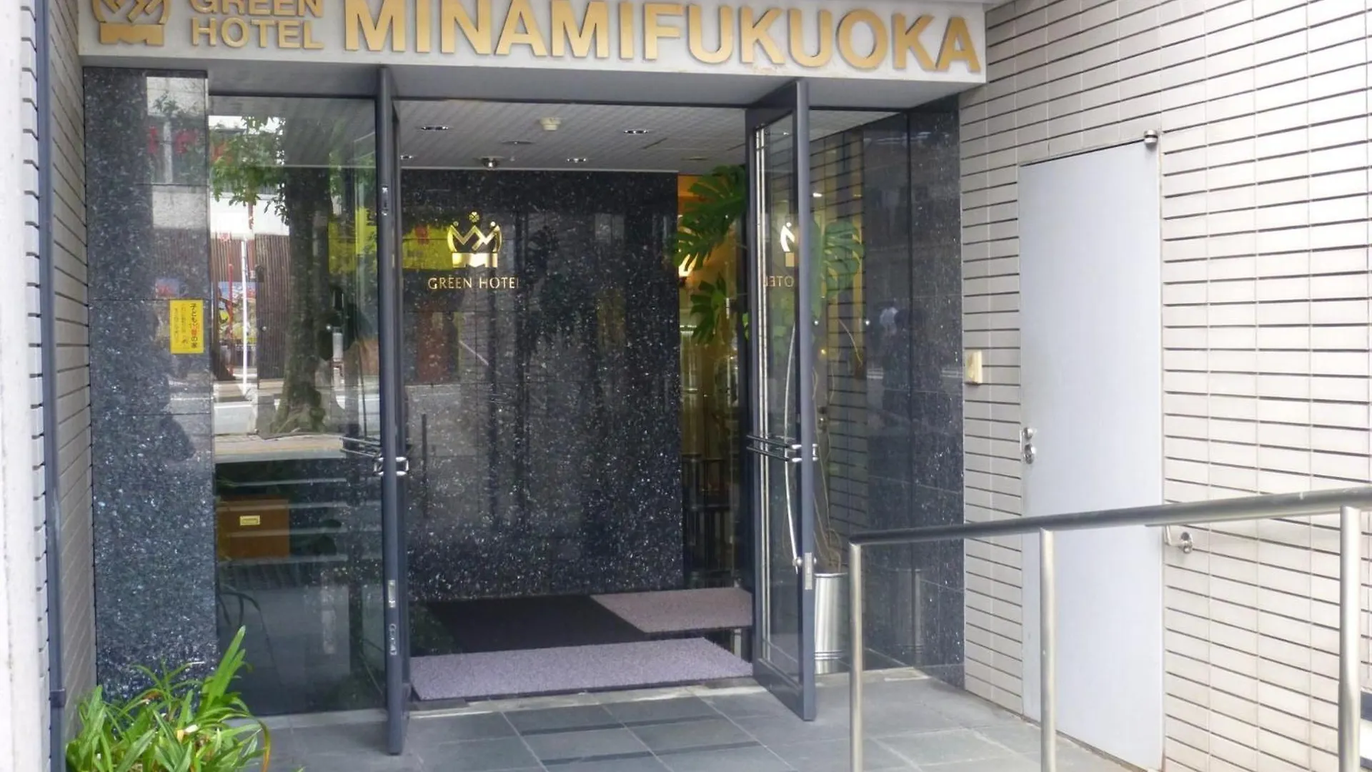 Minami Fukuoka Green Hotel - Vacation Stay 33932V